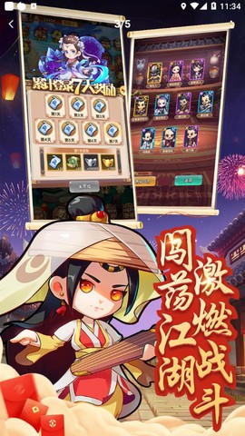 全民武馆图3