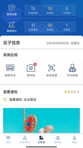 智督云图1