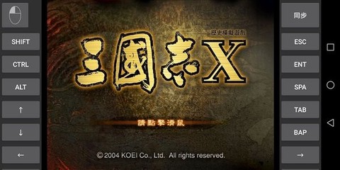 三国志10[图1]