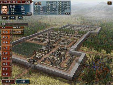 三国志10图2