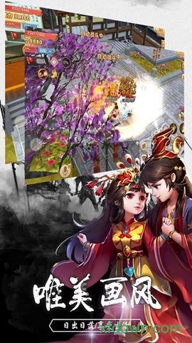 逍遥仙路[图2]