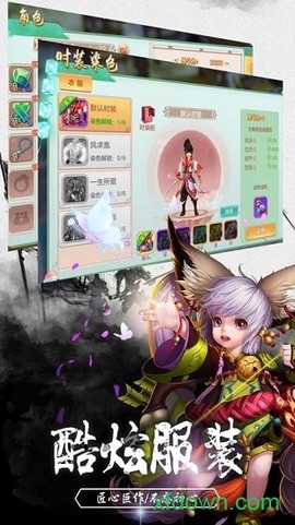 逍遥仙路图1