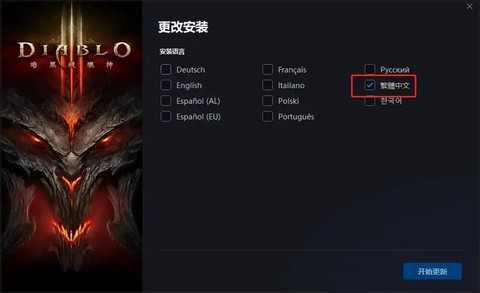 暗黑破坏神3怎么注册