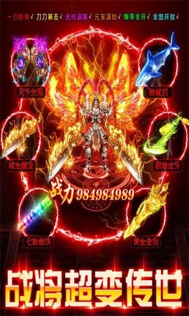 战将传世[图1]