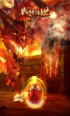 战将传世图1