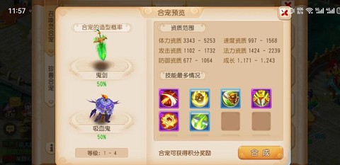 梦幻西游宠物怎么获得[图2]