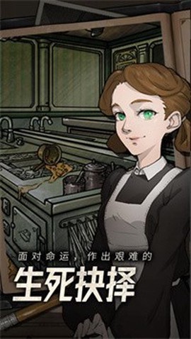 逃不出的船图2