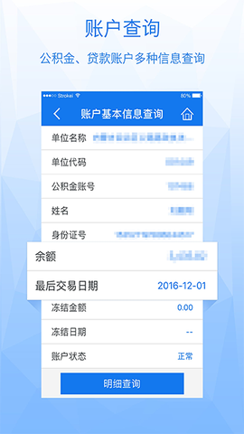 内蒙古公积金图3
