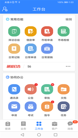 海软云商图2