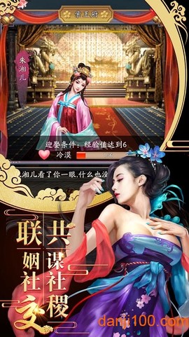 我主王权[图1]