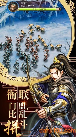 我主王权图2