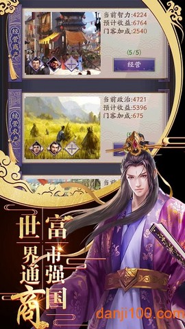 我主王权图3
