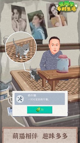 张同学的乡村生活图2