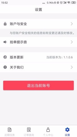 中保车服图2
