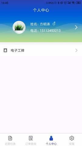中保车服图3