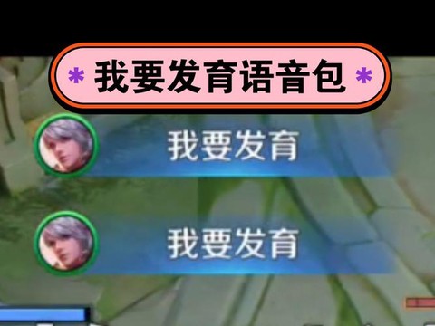 王者荣耀怎么发育快[图1]