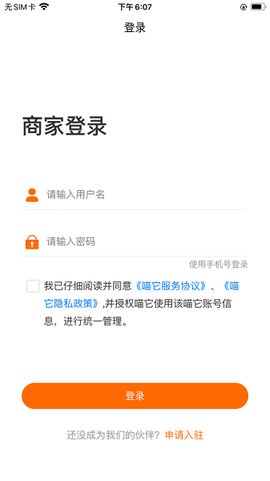 喵它商家版图3