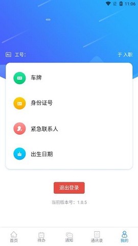 百胜掌上工厂图1