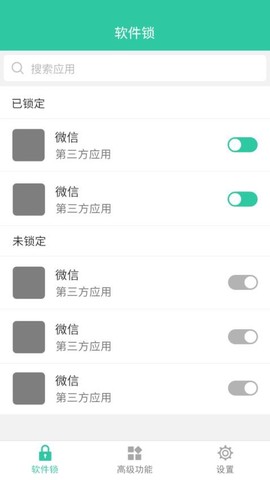 软件锁图1