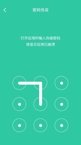 软件锁图2