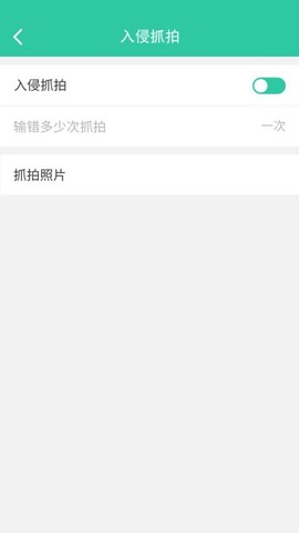 软件锁图3