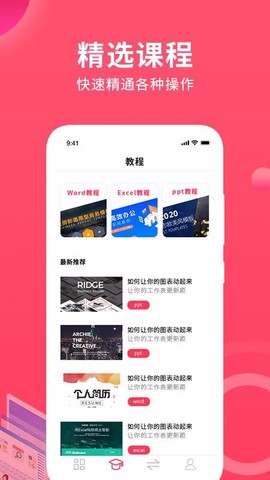 word文档手机版确幸办公图2