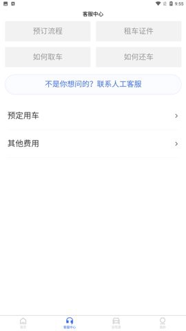 麻雀闪电租车图1