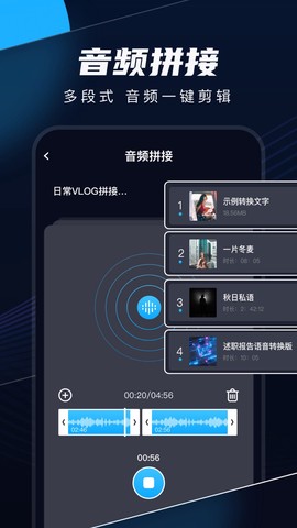 织音剪辑图3