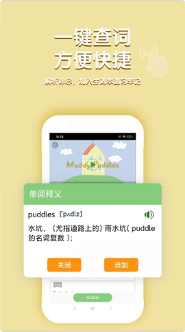 小猪佩奇口语秀图1