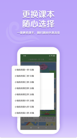 小猪佩奇口语秀图2