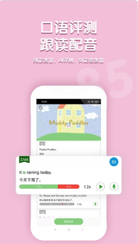 小猪佩奇口语秀图3