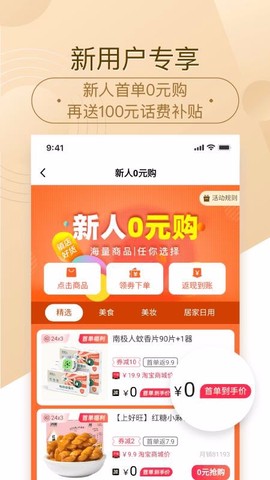 惠好省图2
