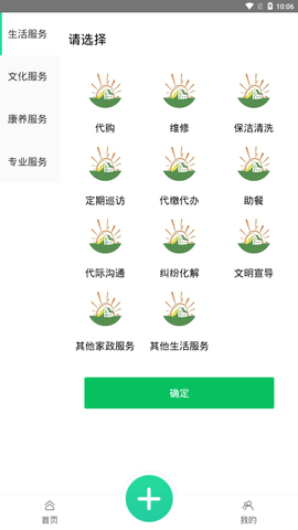 老年志愿服务图1