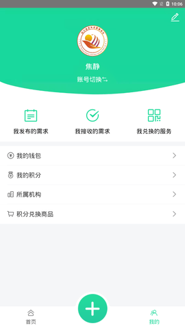 老年志愿服务图2