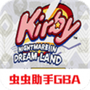 星之卡比梦之泉蒂拉克丝手机版