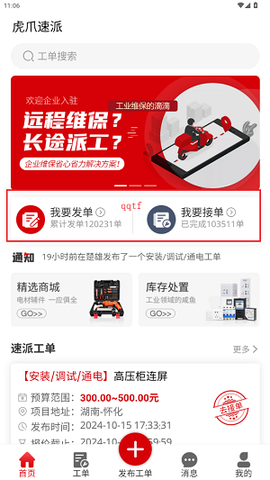 虎爪速派[图1]