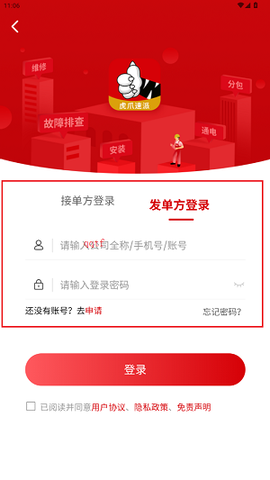 虎爪速派[图2]