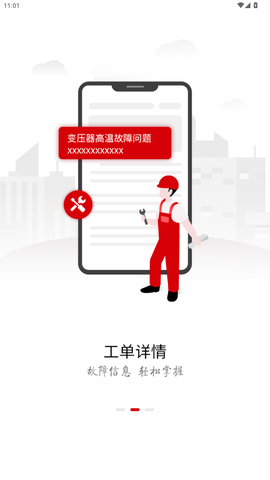 虎爪速派图3