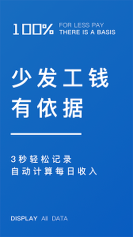 轻松计件图3