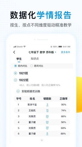 精教智学老师[图1]