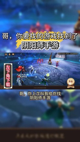 阴阳师换手机怎么玩[图2]