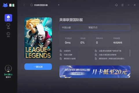 玩英雄联盟太卡怎么办[图1]