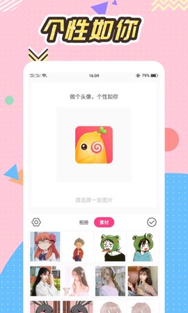 Q版头像大师[图1]