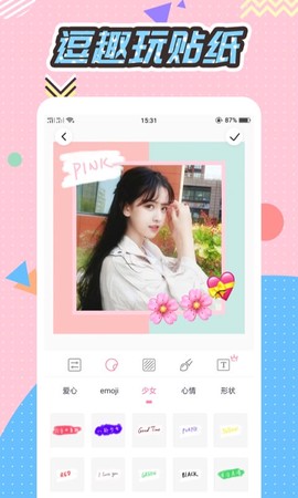 Q版头像大师图2