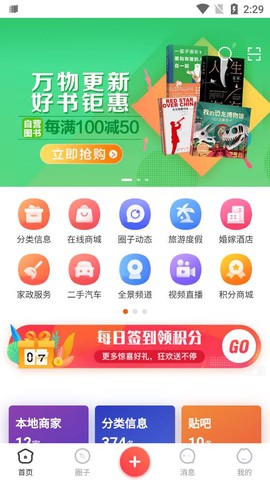 北碚信息网图1