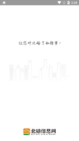 北碚信息网图2