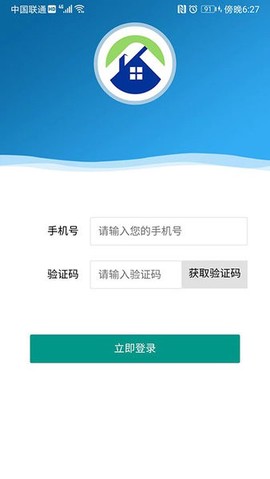 物业e管家图3