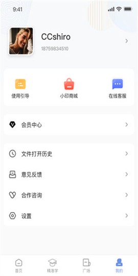 汉小印图2