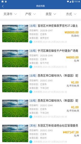 津农所平台图3