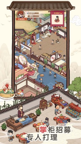 客栈模拟图1